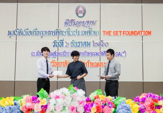 ภาพกิจกรรม นักศึกษาคณะวิทยาศาสตร์และเทคโนโลยี เข้าร่วมพิธีมอบทุนการศึกษา จากมูลนิธิเพื่อเกื้อกูลการศึกษาในประเทศไทย (The SET Foundation)