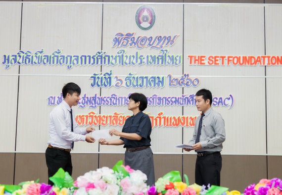 ภาพกิจกรรม นักศึกษาคณะวิทยาศาสตร์และเทคโนโลยี เข้าร่วมพิธีมอบทุนการศึกษา จากมูลนิธิเพื่อเกื้อกูลการศึกษาในประเทศไทย (The SET Foundation)