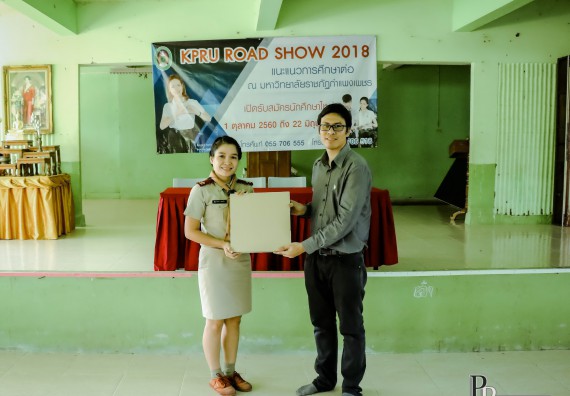 ภาพกิจกรรม คณะวิทยาศาสตร์และเทคโนโลยี แนะแนวการศึกษาต่อตามโครงการ KPRU ROAD SHOW 