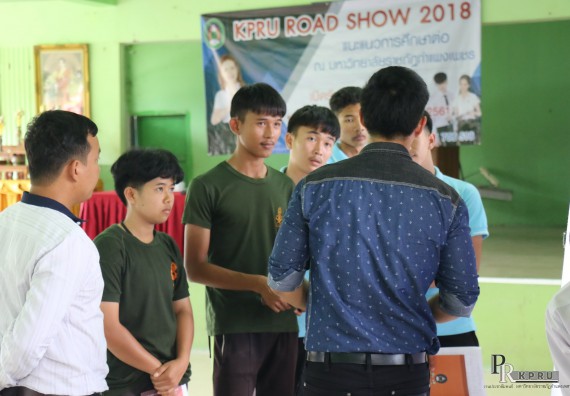 ภาพกิจกรรม คณะวิทยาศาสตร์และเทคโนโลยี แนะแนวการศึกษาต่อตามโครงการ KPRU ROAD SHOW 