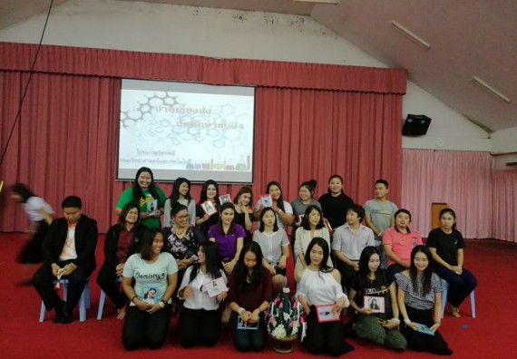 ภาพกิจกรรม โปรแกรมวิชาเคมี จัดกิจกรรมอำลารุ่นพี่ (Bye Nior)