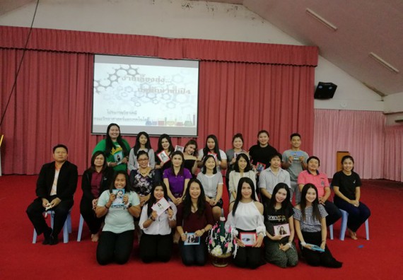 ภาพกิจกรรม โปรแกรมวิชาเคมี จัดกิจกรรมอำลารุ่นพี่ (Bye Nior)