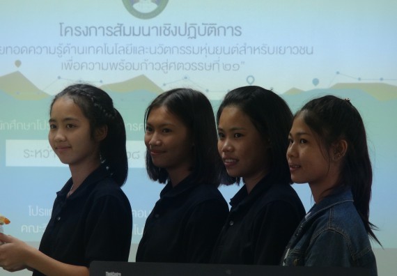 ภาพกิจกรรม โปรแกรมวิชาวิทยาการคอมพิวเตอร์ จัดโครงการสัมมนาทางด้านคอมพิวเตอร์และเทคโนโลยีสารสนเทศ เรื่อง เทคโนโลยีนวัตกรรมหุ่นยนต์สำหรับนักศึกษาเพื่อความพร้อมก้าวสู่ศตวรรษที่ 21