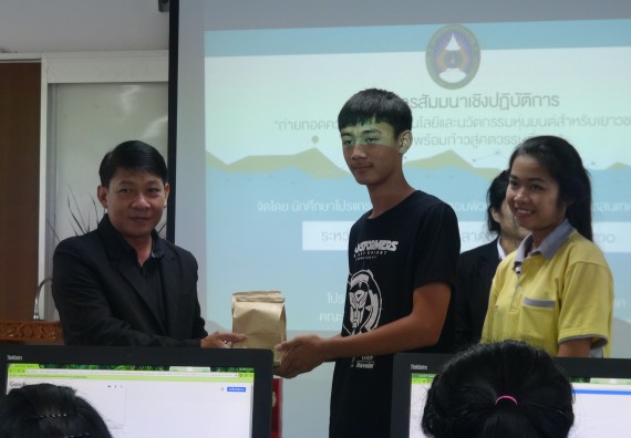 ภาพกิจกรรม โปรแกรมวิชาวิทยาการคอมพิวเตอร์ จัดโครงการสัมมนาทางด้านคอมพิวเตอร์และเทคโนโลยีสารสนเทศ เรื่อง เทคโนโลยีนวัตกรรมหุ่นยนต์สำหรับนักศึกษาเพื่อความพร้อมก้าวสู่ศตวรรษที่ 21