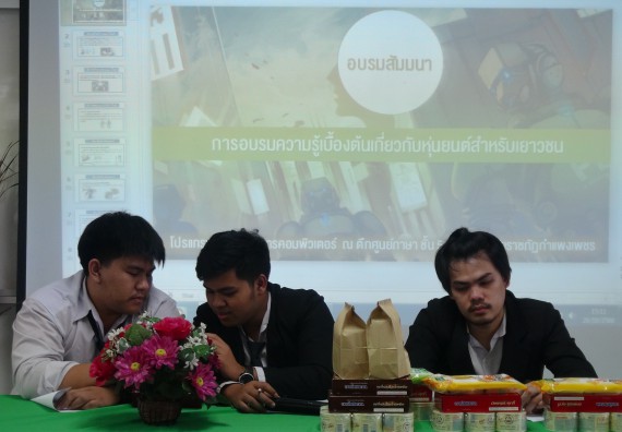 ภาพกิจกรรม โปรแกรมวิชาวิทยาการคอมพิวเตอร์ จัดโครงการสัมมนาทางด้านคอมพิวเตอร์และเทคโนโลยีสารสนเทศ เรื่อง เทคโนโลยีนวัตกรรมหุ่นยนต์สำหรับนักศึกษาเพื่อความพร้อมก้าวสู่ศตวรรษที่ 21