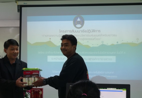 ภาพกิจกรรม โปรแกรมวิชาวิทยาการคอมพิวเตอร์ จัดโครงการสัมมนาทางด้านคอมพิวเตอร์และเทคโนโลยีสารสนเทศ เรื่อง เทคโนโลยีนวัตกรรมหุ่นยนต์สำหรับนักศึกษาเพื่อความพร้อมก้าวสู่ศตวรรษที่ 21