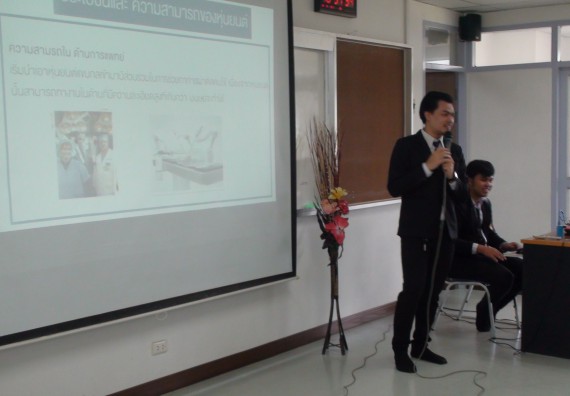 ภาพกิจกรรม โปรแกรมวิชาวิทยาการคอมพิวเตอร์ จัดโครงการสัมมนาทางด้านคอมพิวเตอร์และเทคโนโลยีสารสนเทศ เรื่อง เทคโนโลยีนวัตกรรมหุ่นยนต์สำหรับนักศึกษาเพื่อความพร้อมก้าวสู่ศตวรรษที่ 21