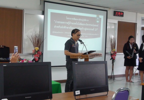 ภาพกิจกรรม โปรแกรมวิชาวิทยาการคอมพิวเตอร์ จัดโครงการสัมมนาทางด้านคอมพิวเตอร์และเทคโนโลยีสารสนเทศ เรื่อง เทคโนโลยีนวัตกรรมหุ่นยนต์สำหรับนักศึกษาเพื่อความพร้อมก้าวสู่ศตวรรษที่ 21