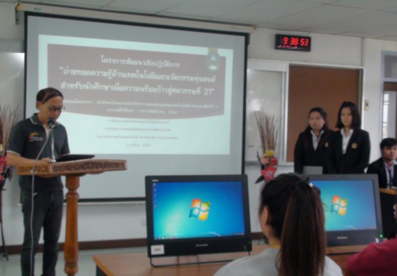 ภาพกิจกรรม โปรแกรมวิชาวิทยาการคอมพิวเตอร์ จัดโครงการสัมมนาทางด้านคอมพิวเตอร์และเทคโนโลยีสารสนเทศ เรื่อง เทคโนโลยีนวัตกรรมหุ่นยนต์สำหรับนักศึกษาเพื่อความพร้อมก้าวสู่ศตวรรษที่ 21