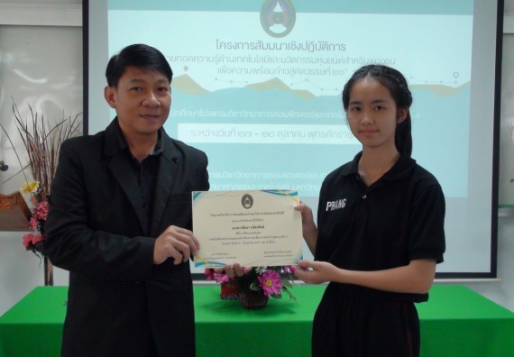 ภาพกิจกรรม โปรแกรมวิชาวิทยาการคอมพิวเตอร์ จัดโครงการสัมมนาทางด้านคอมพิวเตอร์และเทคโนโลยีสารสนเทศ เรื่อง เทคโนโลยีนวัตกรรมหุ่นยนต์สำหรับนักศึกษาเพื่อความพร้อมก้าวสู่ศตวรรษที่ 21