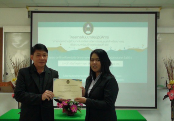 ภาพกิจกรรม โปรแกรมวิชาวิทยาการคอมพิวเตอร์ จัดโครงการสัมมนาทางด้านคอมพิวเตอร์และเทคโนโลยีสารสนเทศ เรื่อง เทคโนโลยีนวัตกรรมหุ่นยนต์สำหรับนักศึกษาเพื่อความพร้อมก้าวสู่ศตวรรษที่ 21