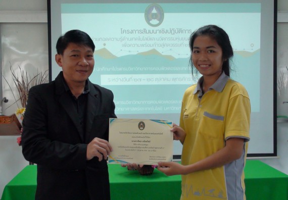 ภาพกิจกรรม โปรแกรมวิชาวิทยาการคอมพิวเตอร์ จัดโครงการสัมมนาทางด้านคอมพิวเตอร์และเทคโนโลยีสารสนเทศ เรื่อง เทคโนโลยีนวัตกรรมหุ่นยนต์สำหรับนักศึกษาเพื่อความพร้อมก้าวสู่ศตวรรษที่ 21