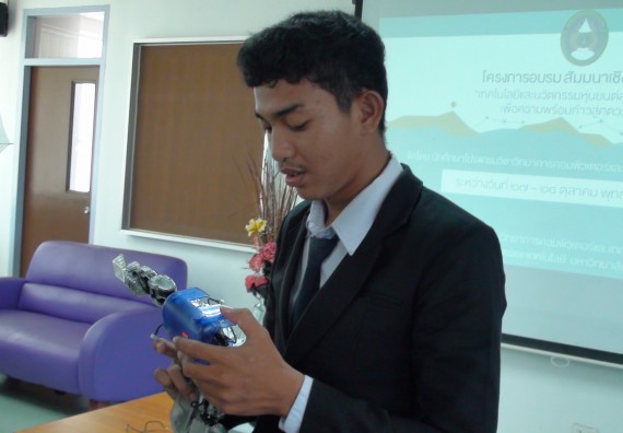 ภาพกิจกรรม โปรแกรมวิชาวิทยาการคอมพิวเตอร์ จัดโครงการสัมมนาทางด้านคอมพิวเตอร์และเทคโนโลยีสารสนเทศ เรื่อง เทคโนโลยีนวัตกรรมหุ่นยนต์สำหรับนักศึกษาเพื่อความพร้อมก้าวสู่ศตวรรษที่ 21