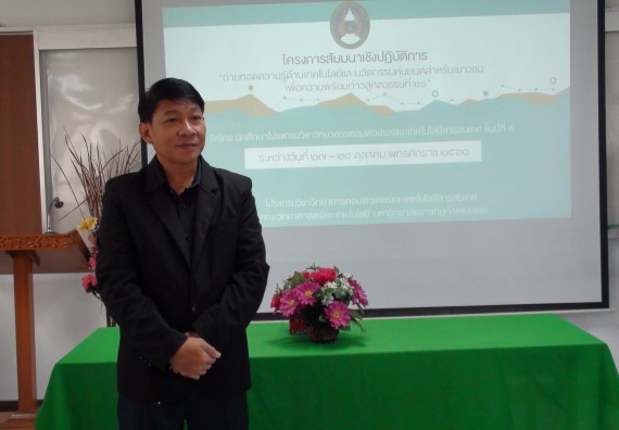 ภาพกิจกรรม โปรแกรมวิชาวิทยาการคอมพิวเตอร์ จัดโครงการสัมมนาทางด้านคอมพิวเตอร์และเทคโนโลยีสารสนเทศ เรื่อง เทคโนโลยีนวัตกรรมหุ่นยนต์สำหรับนักศึกษาเพื่อความพร้อมก้าวสู่ศตวรรษที่ 21