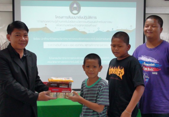 ภาพกิจกรรม โปรแกรมวิชาวิทยาการคอมพิวเตอร์ จัดโครงการสัมมนาทางด้านคอมพิวเตอร์และเทคโนโลยีสารสนเทศ เรื่อง เทคโนโลยีนวัตกรรมหุ่นยนต์สำหรับนักศึกษาเพื่อความพร้อมก้าวสู่ศตวรรษที่ 21