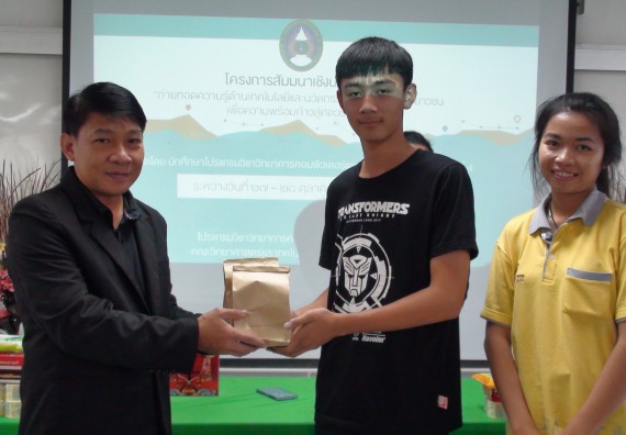 ภาพกิจกรรม โปรแกรมวิชาวิทยาการคอมพิวเตอร์ จัดโครงการสัมมนาทางด้านคอมพิวเตอร์และเทคโนโลยีสารสนเทศ เรื่อง เทคโนโลยีนวัตกรรมหุ่นยนต์สำหรับนักศึกษาเพื่อความพร้อมก้าวสู่ศตวรรษที่ 21