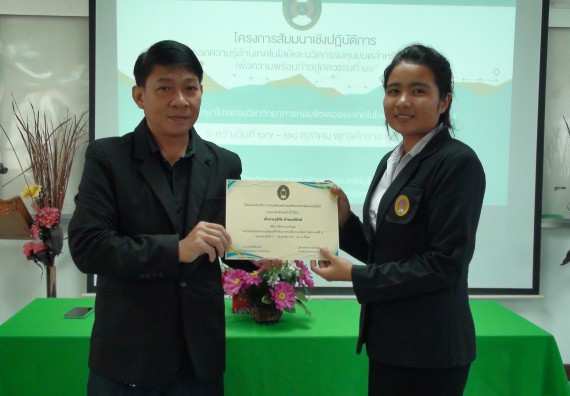 ภาพกิจกรรม โปรแกรมวิชาวิทยาการคอมพิวเตอร์ จัดโครงการสัมมนาทางด้านคอมพิวเตอร์และเทคโนโลยีสารสนเทศ เรื่อง เทคโนโลยีนวัตกรรมหุ่นยนต์สำหรับนักศึกษาเพื่อความพร้อมก้าวสู่ศตวรรษที่ 21