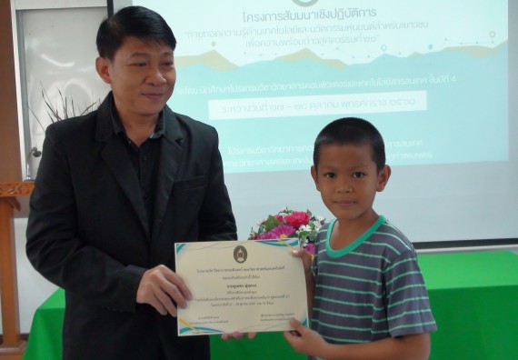 ภาพกิจกรรม โปรแกรมวิชาวิทยาการคอมพิวเตอร์ จัดโครงการสัมมนาทางด้านคอมพิวเตอร์และเทคโนโลยีสารสนเทศ เรื่อง เทคโนโลยีนวัตกรรมหุ่นยนต์สำหรับนักศึกษาเพื่อความพร้อมก้าวสู่ศตวรรษที่ 21