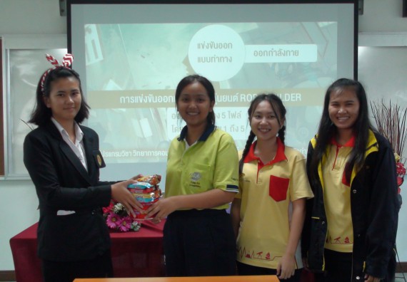 ภาพกิจกรรม โปรแกรมวิชาวิทยาการคอมพิวเตอร์ จัดโครงการสัมมนาทางด้านคอมพิวเตอร์และเทคโนโลยีสารสนเทศ เรื่อง เทคโนโลยีนวัตกรรมหุ่นยนต์สำหรับนักศึกษาเพื่อความพร้อมก้าวสู่ศตวรรษที่ 21