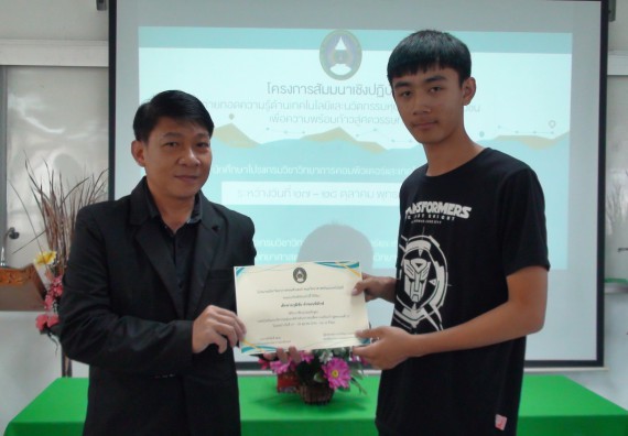 ภาพกิจกรรม โปรแกรมวิชาวิทยาการคอมพิวเตอร์ จัดโครงการสัมมนาทางด้านคอมพิวเตอร์และเทคโนโลยีสารสนเทศ เรื่อง เทคโนโลยีนวัตกรรมหุ่นยนต์สำหรับนักศึกษาเพื่อความพร้อมก้าวสู่ศตวรรษที่ 21