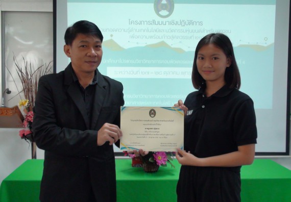 ภาพกิจกรรม โปรแกรมวิชาวิทยาการคอมพิวเตอร์ จัดโครงการสัมมนาทางด้านคอมพิวเตอร์และเทคโนโลยีสารสนเทศ เรื่อง เทคโนโลยีนวัตกรรมหุ่นยนต์สำหรับนักศึกษาเพื่อความพร้อมก้าวสู่ศตวรรษที่ 21