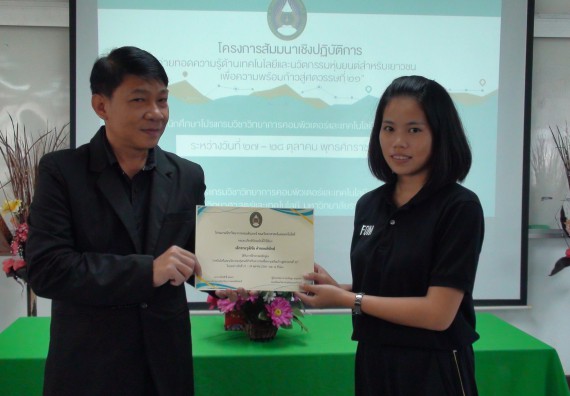 ภาพกิจกรรม โปรแกรมวิชาวิทยาการคอมพิวเตอร์ จัดโครงการสัมมนาทางด้านคอมพิวเตอร์และเทคโนโลยีสารสนเทศ เรื่อง เทคโนโลยีนวัตกรรมหุ่นยนต์สำหรับนักศึกษาเพื่อความพร้อมก้าวสู่ศตวรรษที่ 21