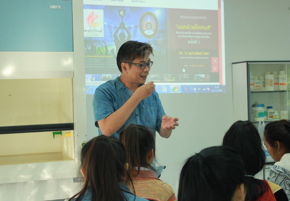 ภาพกิจกรรม โปรแกรมวิชาวิทยาศาสตร์และเทคโนโลยีการอาหาร จัดโครงการอบรมเชิงปฏิบัติการเรื่อง อาหารปลอดภัย