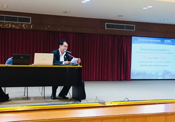 ภาพกิจกรรม คณะวิทยาศาสตร์และเทคโนโลยี เข้าร่วมอบรมเชิงปฏิบัติการ เรื่อง การสร้างความเข้าใจและเสวนาสหกิจศึกษา