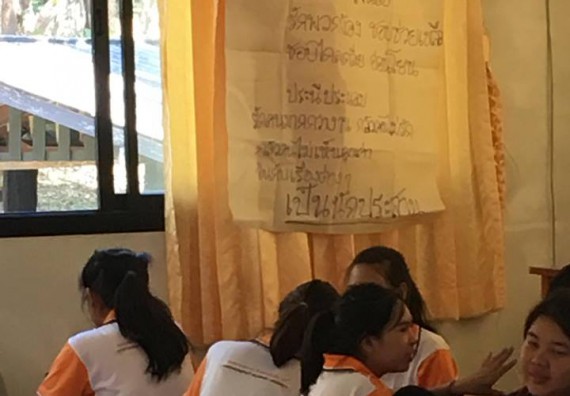 ภาพกิจกรรม โปรแกรมวิชาเคมี จัดกิจกรรมพัฒนาจิตวิญญาณความเป็นครูสู่การเป็นครูมืออาชีพ สาขาเคมี (ค.บ.)