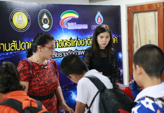 ภาพกิจกรรม สำนักประกันคุณภาพการศึกษา ร่วมมือกับ คณะวิทยาศาสตร์และเทคโนโลยี จัดกิจกรรม