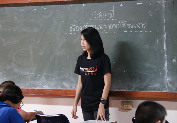 ภาพกิจกรรม สำนักประกันคุณภาพการศึกษา ร่วมมือกับ คณะวิทยาศาสตร์และเทคโนโลยี จัดกิจกรรม