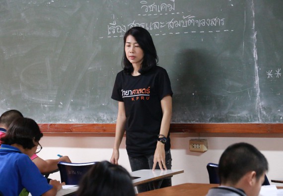 ภาพกิจกรรม สำนักประกันคุณภาพการศึกษา ร่วมมือกับ คณะวิทยาศาสตร์และเทคโนโลยี จัดกิจกรรม