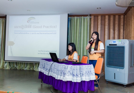 ภาพกิจกรรม คณะวิทยาศาสตร์และเทคโนโลยี จัดโครงการค่ายอาสาบำเพ็ญประโยชน์ส่งเสริมสุขภาพ เสริมสร้างคุณธรรมจริยธรรม และบูรณาการเรียนรู้เพื่อทำนุบำรุงศิลปวัฒนธรรม ครั้งที่ 4