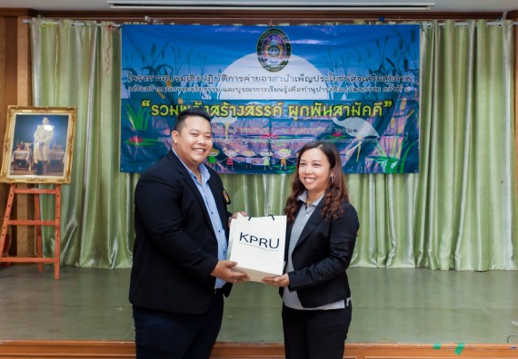 ภาพกิจกรรม คณะวิทยาศาสตร์และเทคโนโลยี จัดโครงการค่ายอาสาบำเพ็ญประโยชน์ส่งเสริมสุขภาพ เสริมสร้างคุณธรรมจริยธรรม และบูรณาการเรียนรู้เพื่อทำนุบำรุงศิลปวัฒนธรรม ครั้งที่ 4