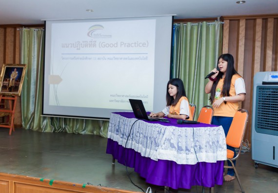 ภาพกิจกรรม คณะวิทยาศาสตร์และเทคโนโลยี จัดโครงการค่ายอาสาบำเพ็ญประโยชน์ส่งเสริมสุขภาพ เสริมสร้างคุณธรรมจริยธรรม และบูรณาการเรียนรู้เพื่อทำนุบำรุงศิลปวัฒนธรรม ครั้งที่ 4