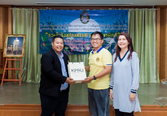 ภาพกิจกรรม คณะวิทยาศาสตร์และเทคโนโลยี จัดโครงการค่ายอาสาบำเพ็ญประโยชน์ส่งเสริมสุขภาพ เสริมสร้างคุณธรรมจริยธรรม และบูรณาการเรียนรู้เพื่อทำนุบำรุงศิลปวัฒนธรรม ครั้งที่ 4