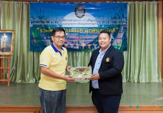 ภาพกิจกรรม คณะวิทยาศาสตร์และเทคโนโลยี จัดโครงการค่ายอาสาบำเพ็ญประโยชน์ส่งเสริมสุขภาพ เสริมสร้างคุณธรรมจริยธรรม และบูรณาการเรียนรู้เพื่อทำนุบำรุงศิลปวัฒนธรรม ครั้งที่ 4