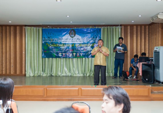 ภาพกิจกรรม คณะวิทยาศาสตร์และเทคโนโลยี จัดโครงการค่ายอาสาบำเพ็ญประโยชน์ส่งเสริมสุขภาพ เสริมสร้างคุณธรรมจริยธรรม และบูรณาการเรียนรู้เพื่อทำนุบำรุงศิลปวัฒนธรรม ครั้งที่ 4