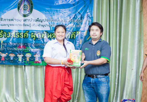 ภาพกิจกรรม คณะวิทยาศาสตร์และเทคโนโลยี จัดโครงการค่ายอาสาบำเพ็ญประโยชน์ส่งเสริมสุขภาพ เสริมสร้างคุณธรรมจริยธรรม และบูรณาการเรียนรู้เพื่อทำนุบำรุงศิลปวัฒนธรรม ครั้งที่ 4