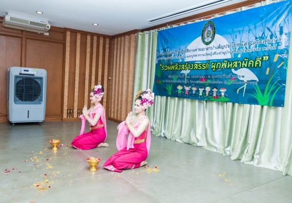 ภาพกิจกรรม คณะวิทยาศาสตร์และเทคโนโลยี จัดโครงการค่ายอาสาบำเพ็ญประโยชน์ส่งเสริมสุขภาพ เสริมสร้างคุณธรรมจริยธรรม และบูรณาการเรียนรู้เพื่อทำนุบำรุงศิลปวัฒนธรรม ครั้งที่ 4