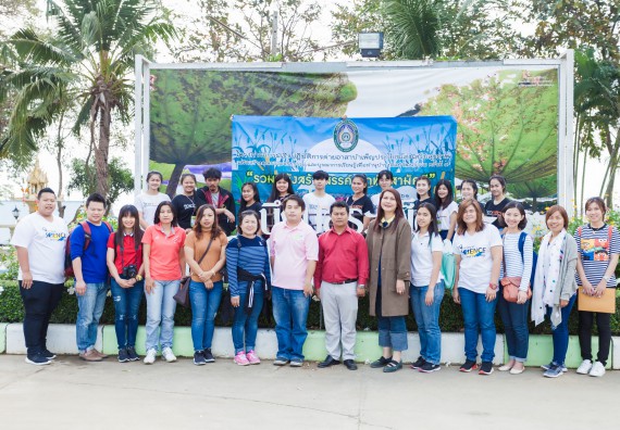 ภาพกิจกรรม คณะวิทยาศาสตร์และเทคโนโลยี จัดโครงการค่ายอาสาบำเพ็ญประโยชน์ส่งเสริมสุขภาพ เสริมสร้างคุณธรรมจริยธรรม และบูรณาการเรียนรู้เพื่อทำนุบำรุงศิลปวัฒนธรรม ครั้งที่ 4