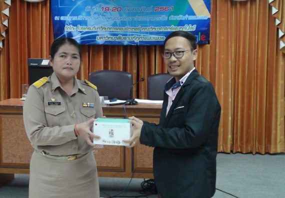 ภาพกิจกรรม คณะวิทยาศาสตร์และเทคโนโลยี จัดการอบรมเชิงปฏิบัติการด้านคอมพิวเตอร์และเทคโนโลยีสู่ชุมชนประจำปี 2561