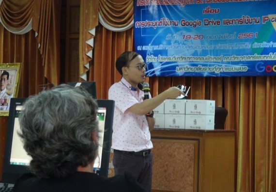 ภาพกิจกรรม คณะวิทยาศาสตร์และเทคโนโลยี จัดการอบรมเชิงปฏิบัติการด้านคอมพิวเตอร์และเทคโนโลยีสู่ชุมชนประจำปี 2561