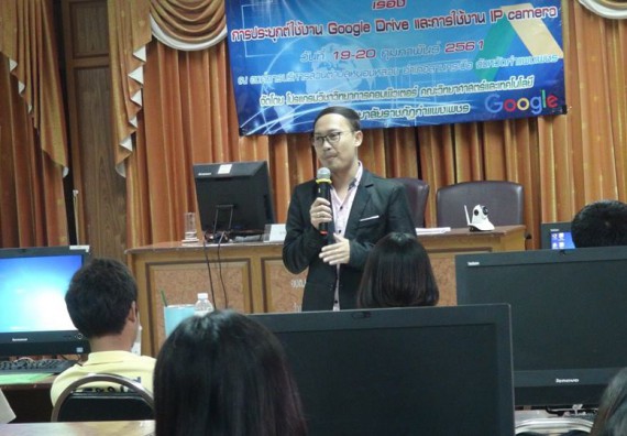 ภาพกิจกรรม คณะวิทยาศาสตร์และเทคโนโลยี จัดการอบรมเชิงปฏิบัติการด้านคอมพิวเตอร์และเทคโนโลยีสู่ชุมชนประจำปี 2561