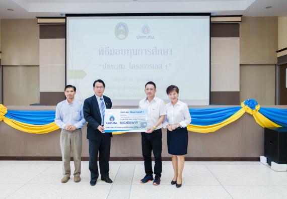 ภาพกิจกรรม คณะวิทยาศาสตร์และเทคโนโลยี จัดกิจกรรมพิธีมอบทุนเพื่อการศึกษา “ปตท.สผ. จากทรัพย์ในดินสู่สินทางปัญญา รักษาสิ่งแวดล้อม” ประจำปีการศึกษา 2560