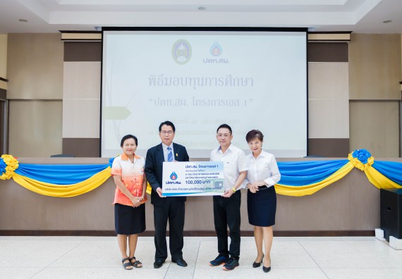 ภาพกิจกรรม คณะวิทยาศาสตร์และเทคโนโลยี จัดกิจกรรมพิธีมอบทุนเพื่อการศึกษา “ปตท.สผ. จากทรัพย์ในดินสู่สินทางปัญญา รักษาสิ่งแวดล้อม” ประจำปีการศึกษา 2560