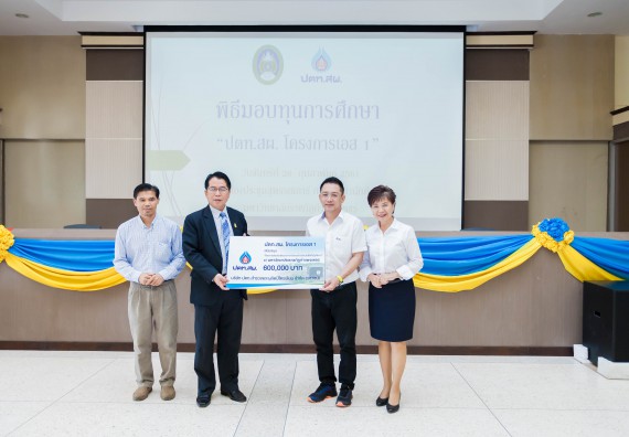 ภาพกิจกรรม คณะวิทยาศาสตร์และเทคโนโลยี จัดกิจกรรมพิธีมอบทุนเพื่อการศึกษา “ปตท.สผ. จากทรัพย์ในดินสู่สินทางปัญญา รักษาสิ่งแวดล้อม” ประจำปีการศึกษา 2560