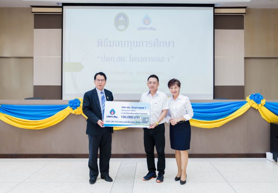 ภาพกิจกรรม คณะวิทยาศาสตร์และเทคโนโลยี จัดกิจกรรมพิธีมอบทุนเพื่อการศึกษา “ปตท.สผ. จากทรัพย์ในดินสู่สินทางปัญญา รักษาสิ่งแวดล้อม” ประจำปีการศึกษา 2560