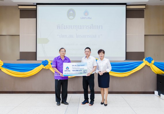 ภาพกิจกรรม คณะวิทยาศาสตร์และเทคโนโลยี จัดกิจกรรมพิธีมอบทุนเพื่อการศึกษา “ปตท.สผ. จากทรัพย์ในดินสู่สินทางปัญญา รักษาสิ่งแวดล้อม” ประจำปีการศึกษา 2560