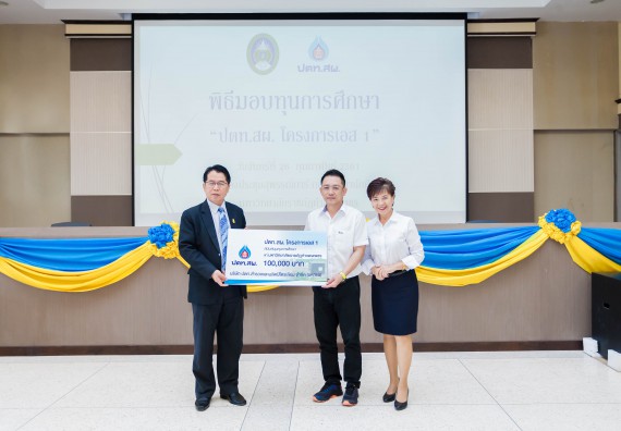 ภาพกิจกรรม คณะวิทยาศาสตร์และเทคโนโลยี จัดกิจกรรมพิธีมอบทุนเพื่อการศึกษา “ปตท.สผ. จากทรัพย์ในดินสู่สินทางปัญญา รักษาสิ่งแวดล้อม” ประจำปีการศึกษา 2560